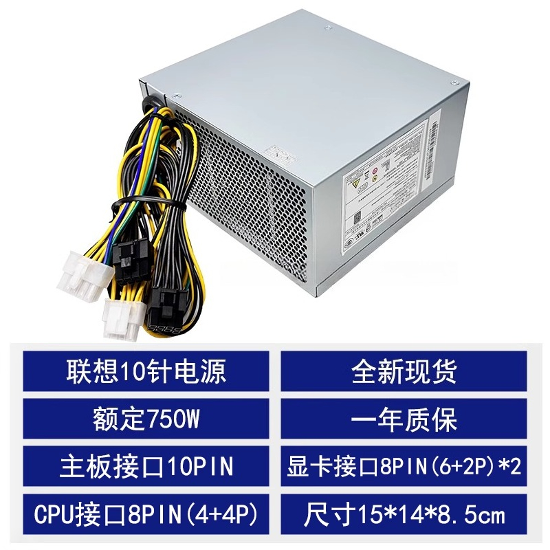 For Lenovo 10-pin power supply - Power Supply 750W review and price